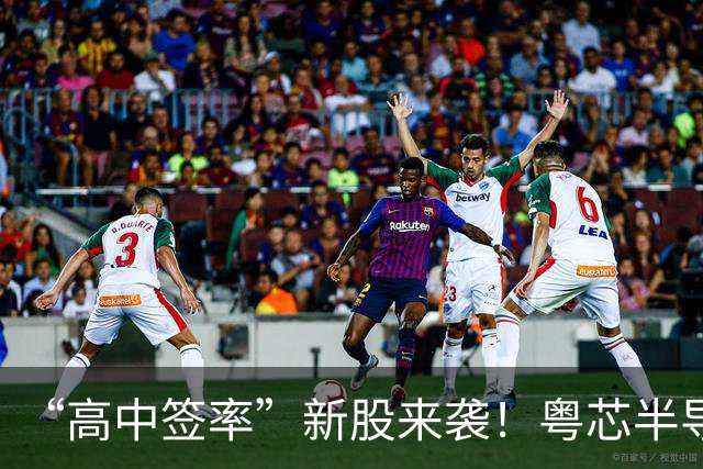 “高中签率”新股来袭！粤芯半导体明天申购，为中芯国际的同行